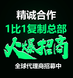 私域神器招代理商