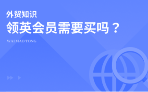 LinkedIn会员该不该买？买哪个？一文带你搞懂！
