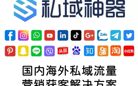 私域神器有什么使用效果吗