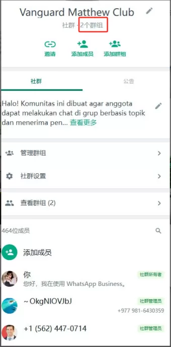 WhatsApp无限生产5000人社群系统