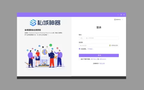 私域神器-海外社媒矩阵营销系统-完整操作演示视频