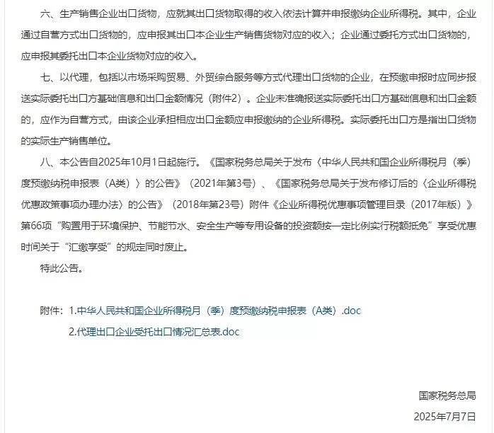 买单出口.png