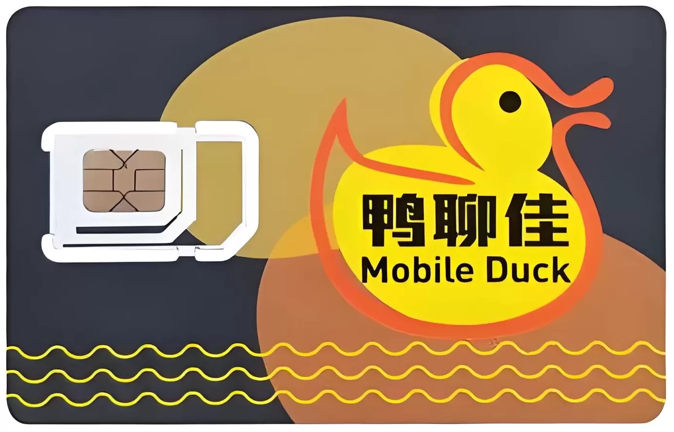 中国香港鸭聊佳duck移动手机流量卡，有号码，免vpn