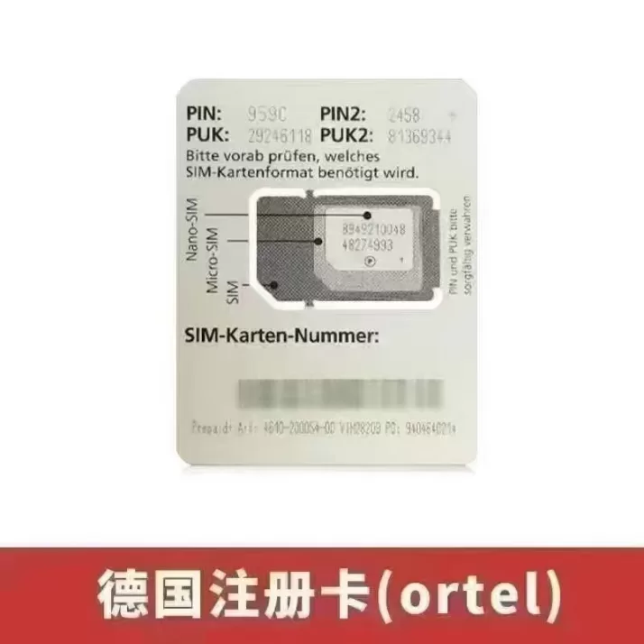 欧洲德国ortel手机电话卡