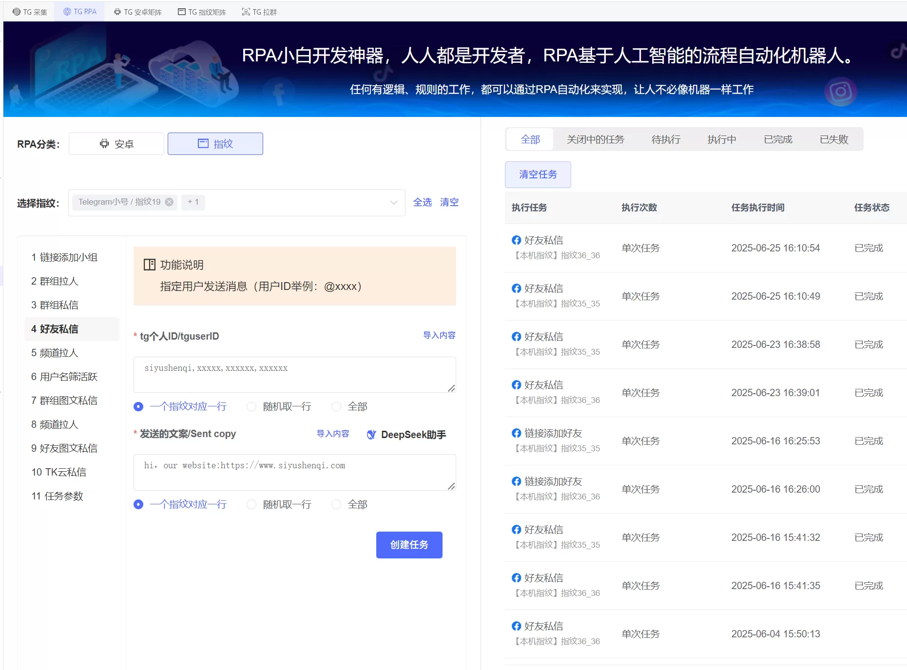 如何玩转Telegram纸飞机电报私域流量池