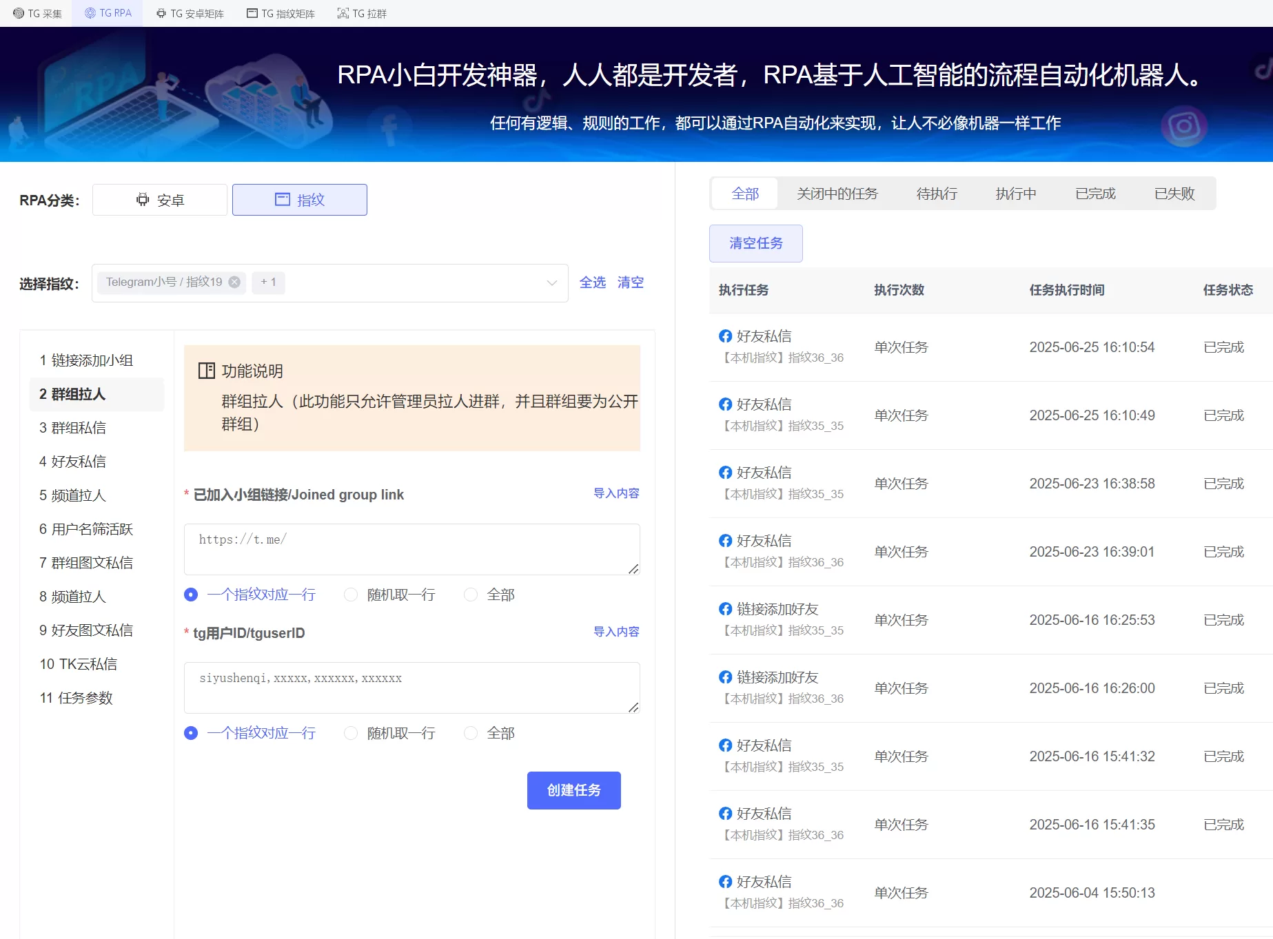 如何玩转Telegram纸飞机电报私域流量池