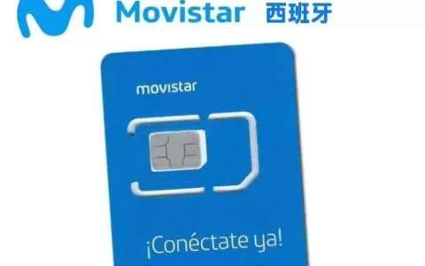 欧洲西班牙手机电话卡