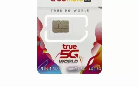 泰国Truemove手机电话卡