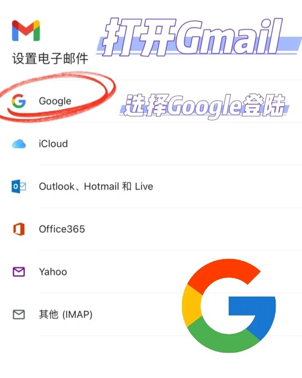 谷歌邮箱Gmail最新注册方法