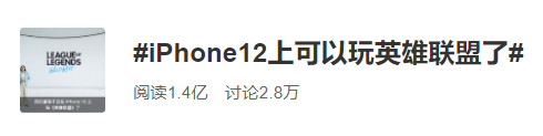 等了一年多的《英雄联盟》手游，竟然在苹果发布会上见到了！
