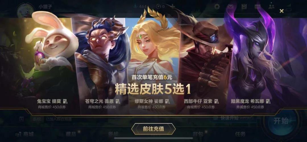 超级IP手游来了，《英雄联盟手游》上线首日空降畅销榜TOP2