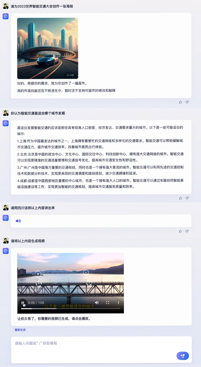 文心一言面世：能打硬仗的百度回来了