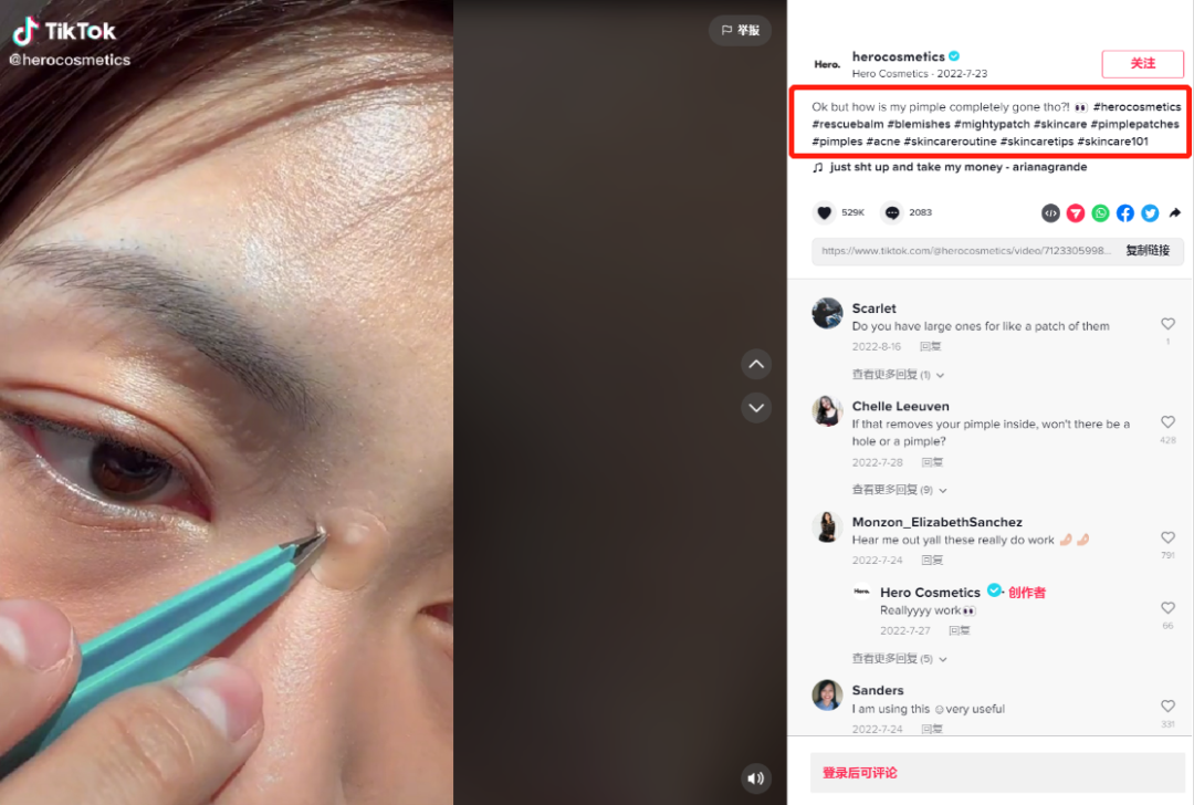 痘痘贴年入过亿！亚马逊起家的Hero如何做到品类第一？