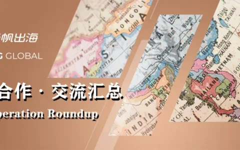 私域神器每周精选 No.29｜数十款精品小游戏及足球手游寻海外发行