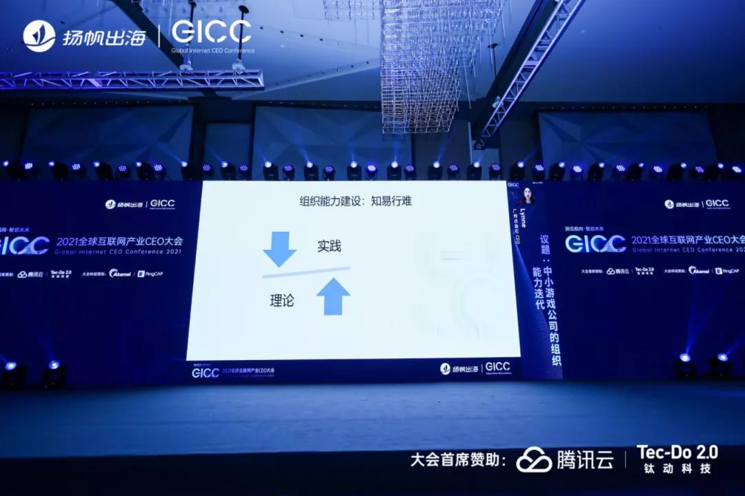 精彩回顾|2021全球互联网产业CEO大会闭幕 演讲嘉宾金句荟萃