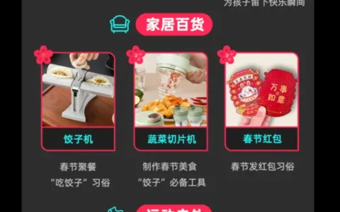 TikTok“开门红”爆款趋势重磅来袭， 引爆新年购物潮流