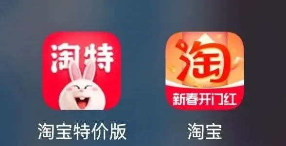 突发，淘特将合并到淘宝