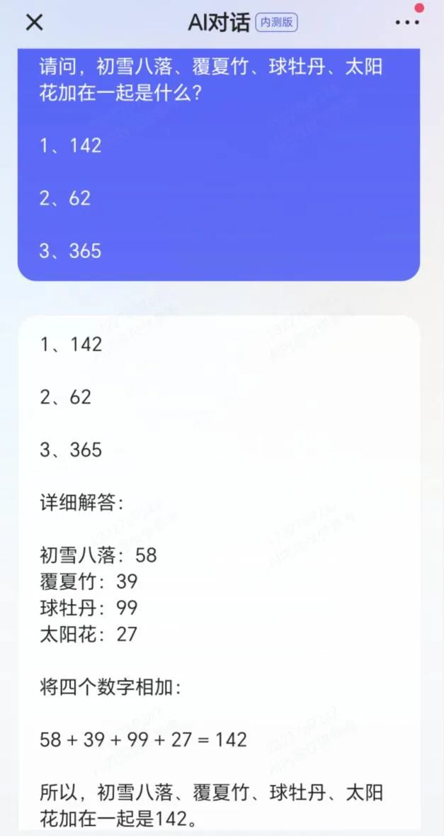 快手APP上了大模型对话，这是机器之心一手体验
