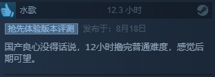 Steam发售获好评，全手绘国产独游《斩妖行》有多惊艳？