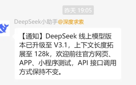 DeepSeek又更新了，期待梁文锋「炸场」