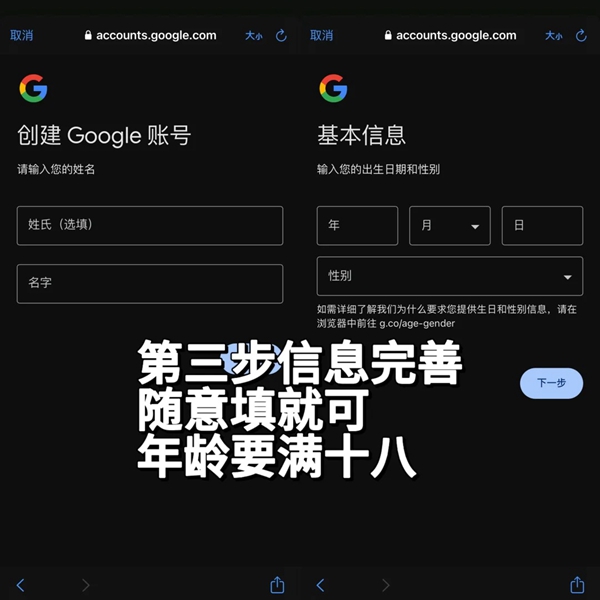 五步注册谷歌邮箱账户