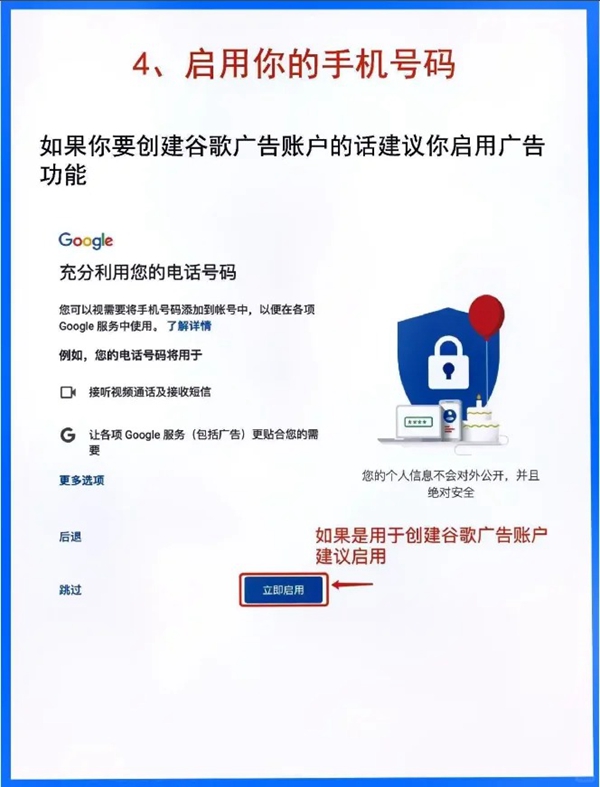 在国内如何注册谷歌邮箱？