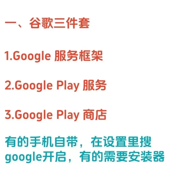 做外贸安卓手机必备的四项内容！
