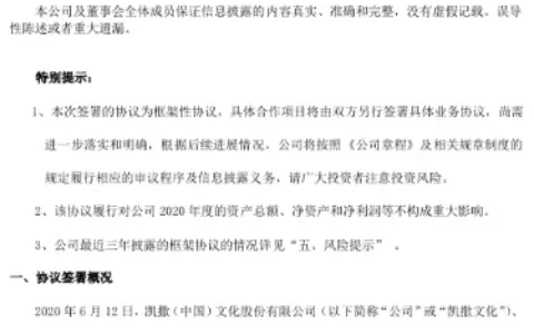 字节跳动继续拓展游戏版图，这一次是和凯撒文化