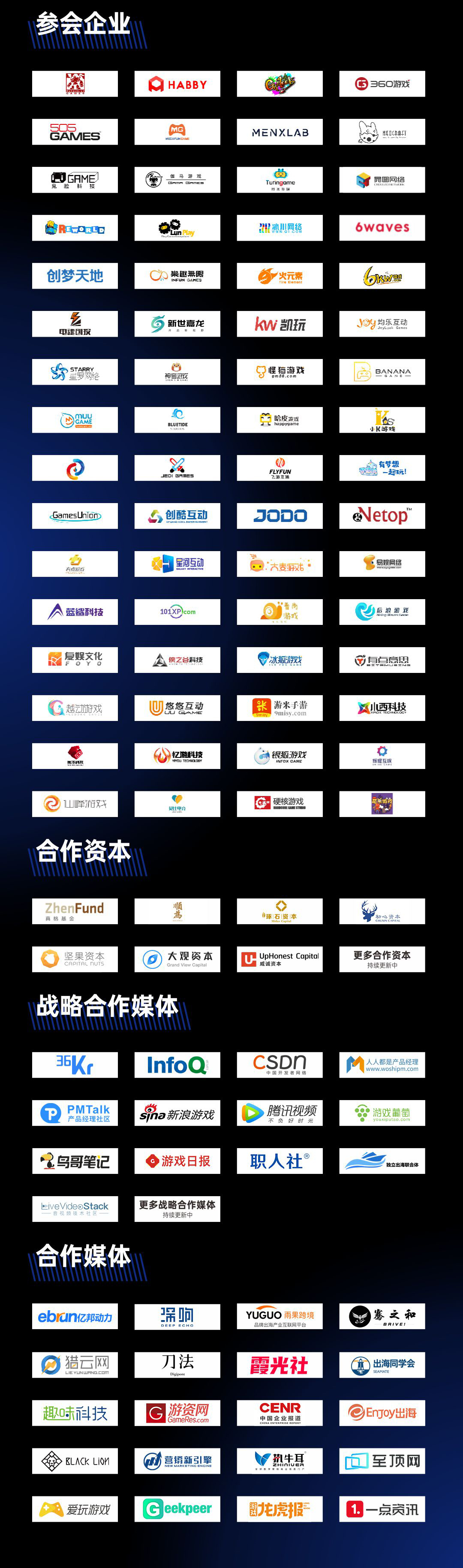 2021PAGC大会主峰会部分嘉宾公布阅文/ Fotor等多位大咖将倾情分享
