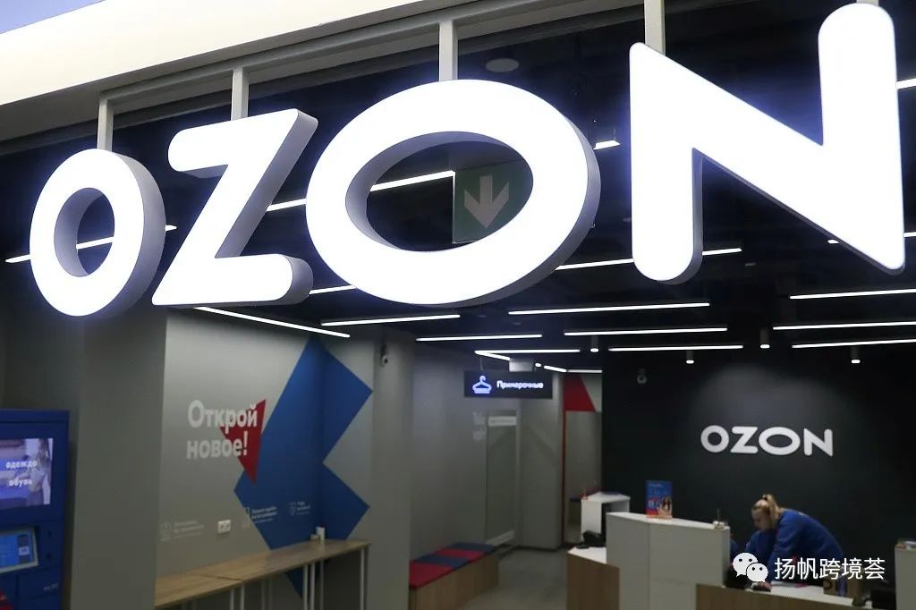 新“亚马逊”来了？OZON携俄国市场打造下一站蓝海