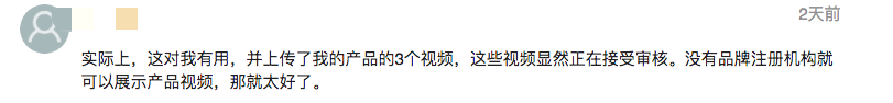 亚马逊主图视频功能将全面开放？