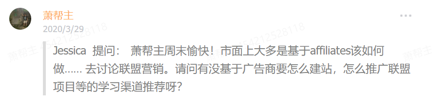 跨境电商独立站联盟营销入门必读