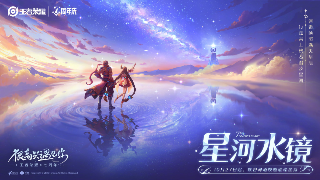 7年前，没人会想到它竟是腾讯最成功的原创IP