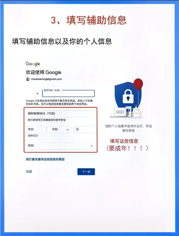 在国内如何注册谷歌邮箱？