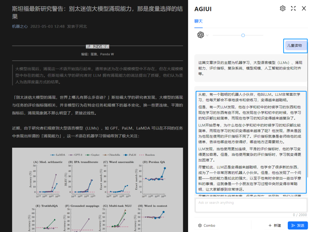 吴恩达和OpenAI的《面向开发者的ChatGPT提示工程》精华笔记