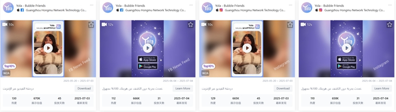 单月下载量超40万，登上中东多国娱乐榜TOP10，Dating社交赛道再迎“出海潜力股”？