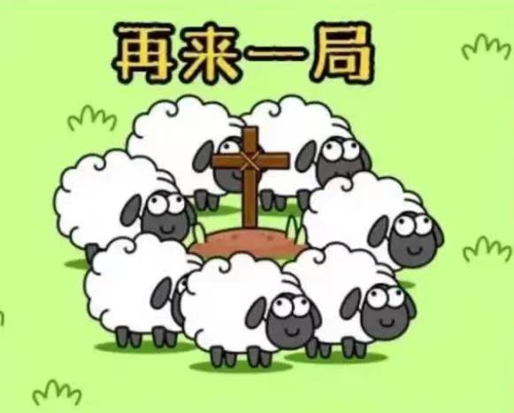 赚了10个亿，分红10个亿！《羊了个羊》背后公司大手笔，实控人拿走3亿，公司股价三个月跌去38%