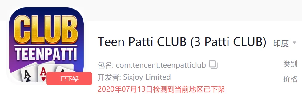 出海印度冰凉，Rummy却“高烧”不退