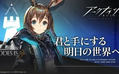 《明日方舟》日本畅销榜夺冠！悠星海外选品策略换套路