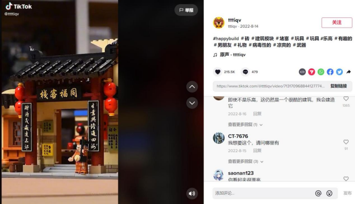 暴击乐高，播放量达660万，国潮风积木走红海外！