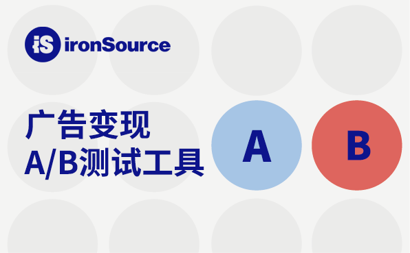 [出海实操]如何用好4类玩家心理，提升激励视频广告变现