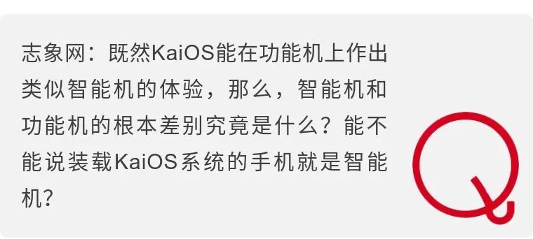 专访|KaiOS CEO：功能机没有被遗忘，仍有280亿美元的市场机会
