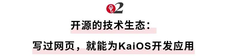 专访|KaiOS CEO：功能机没有被遗忘，仍有280亿美元的市场机会