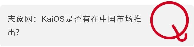 专访|KaiOS CEO：功能机没有被遗忘，仍有280亿美元的市场机会