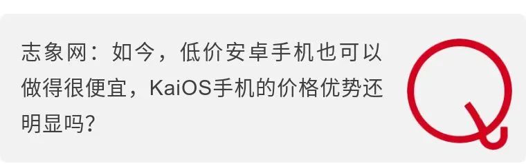 专访|KaiOS CEO：功能机没有被遗忘，仍有280亿美元的市场机会
