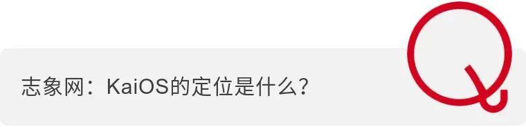 专访|KaiOS CEO：功能机没有被遗忘，仍有280亿美元的市场机会