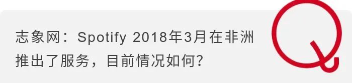 听音乐，非洲老铁为什么爱用“中国造”的Boomplay？