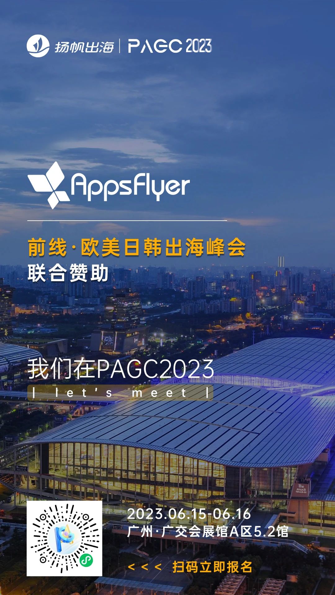 Unity、AppsFlyer、Airwallex空中云汇、Vonage作为前线·欧美日韩出海峰会联合赞助、合作伙伴出席第三届全球产品与增长大会