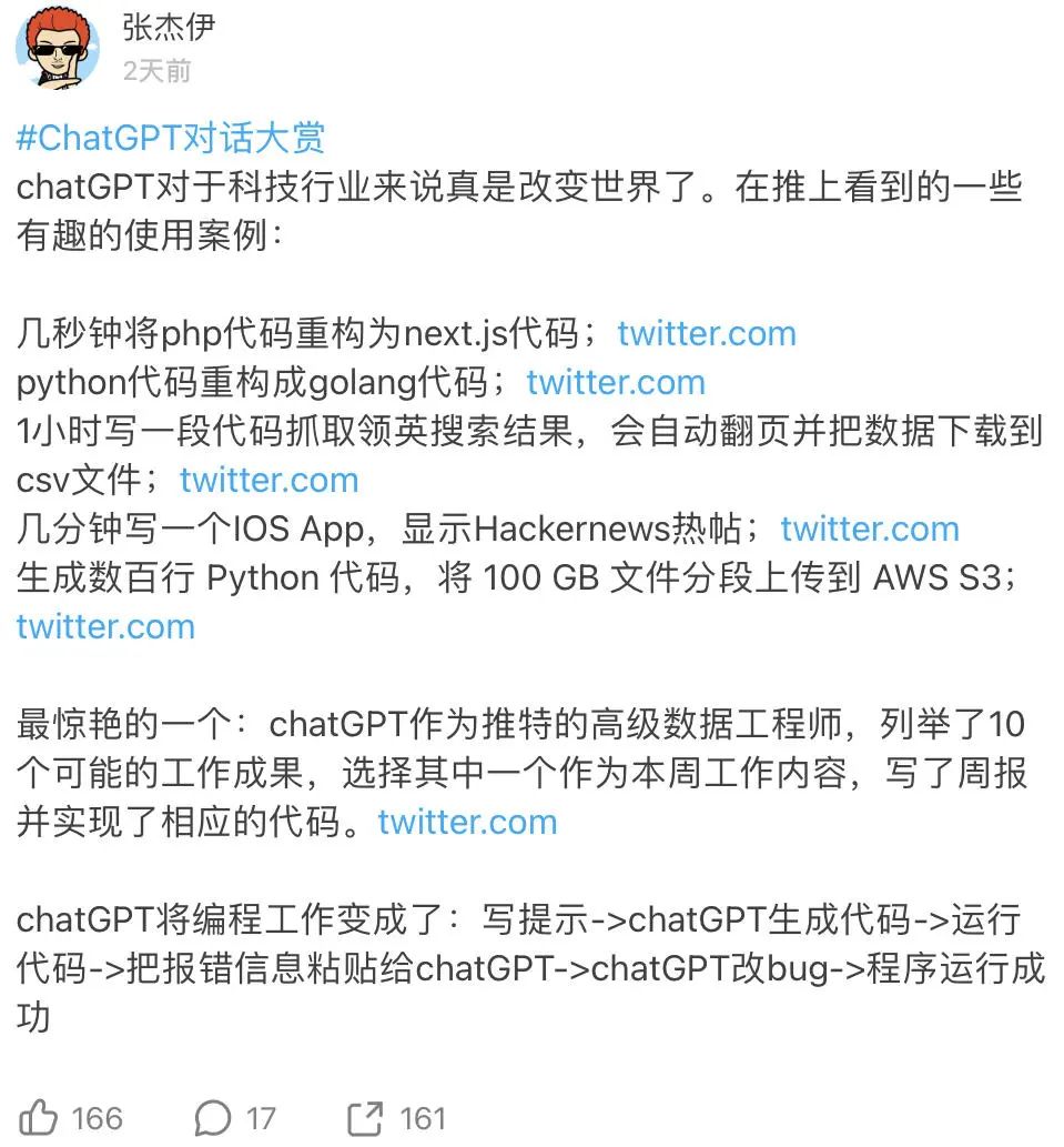 会做策划，能写代码：聊天机器人ChatGPT将抢走更多游戏人的饭碗？