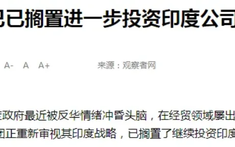 为什么阿里“征服”不了印度？